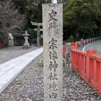 鯛みくじを釣り吉祥願う…天の川伝説の天の川が在るとされる 世界遺産の宗像大社の中津宮へは フェリーで移動