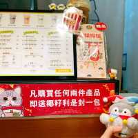 椰子迷必試