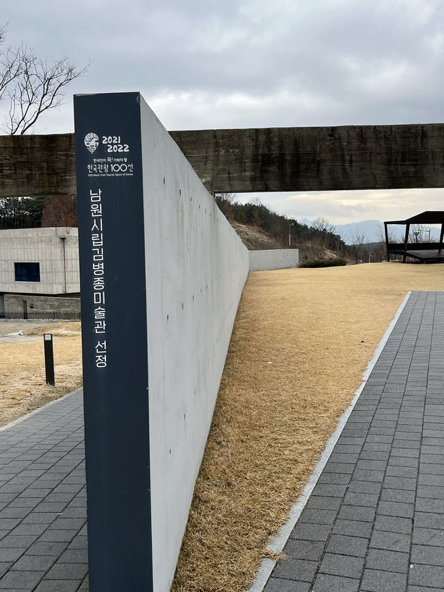 남원 미술관 전시데이트
