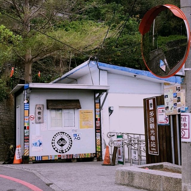 東部最美海景車站：多良車站