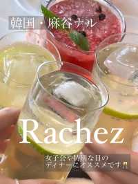 〖 韓国・麻谷ナル〗女子会や特別な日のディナーにオススメ✨