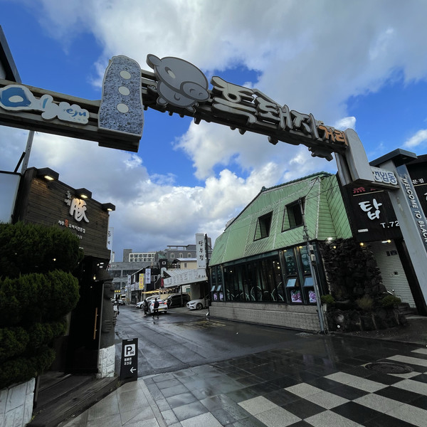 黒豚通り（どんべどん）の口コミ | Trip.com 済州市