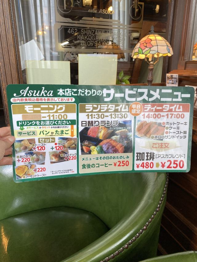 令和6年5月10日閉店明日香東加古川本店