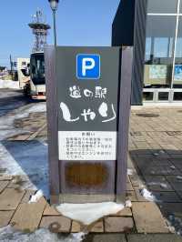 【北海道】道の駅しゃり