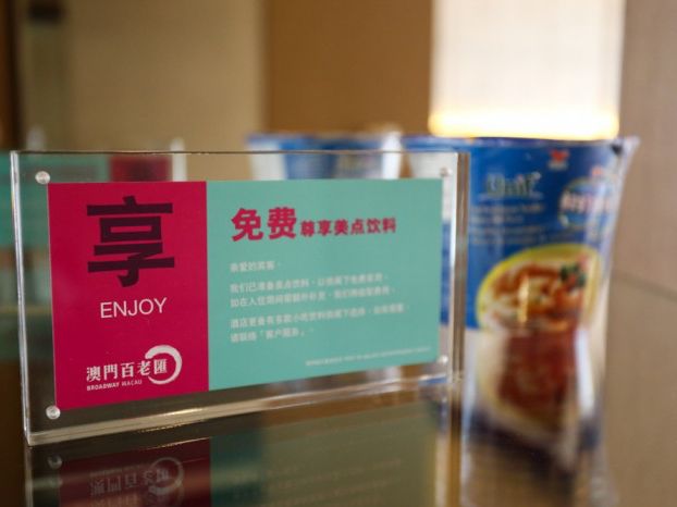 澳門百老匯酒店：超值寬敞房型入住，商圈周圍美食多！