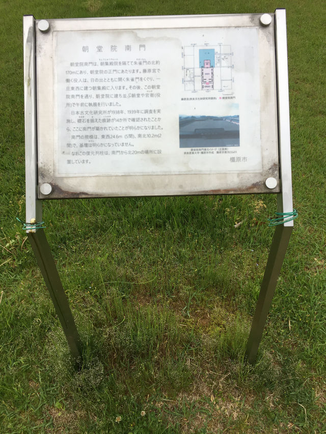 古都探訪：日本歷史之美在藤原宮趾神聖氛圍