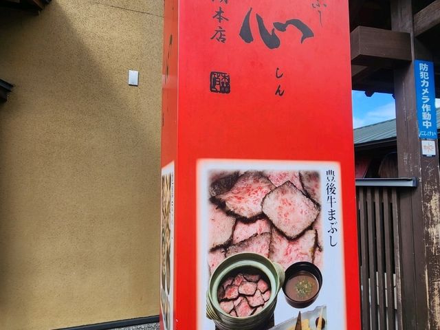 由布院 釜飯心 🪭 金鱗湖旁超值得吃美食