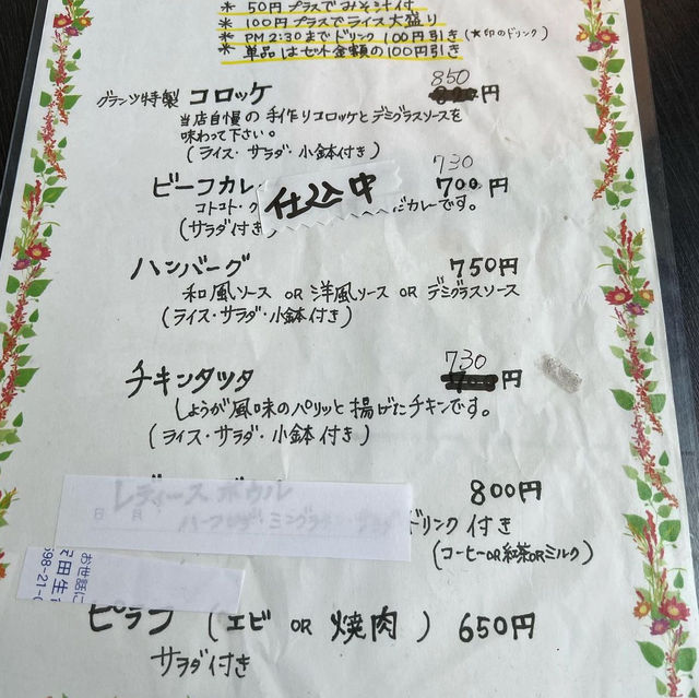 コッフェグランツ