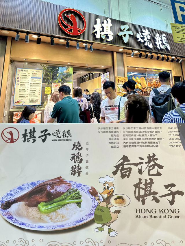 Ki'son Roasted Goose 棋子燒鵝 📍Hongkong🇭🇰 Ki'son Roasted Goose 棋子燒鵝 📍Hongkong🇭🇰
