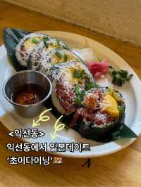 익선동에서 일본 데이트를 할 수 있는 ‘초이다이닝’🍱