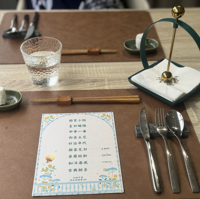 《仙桃素 · 創新蔬食美學》