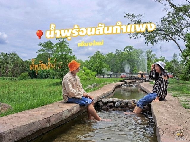 น้ำพุร้อนสันกำแพง เชียงใหม่