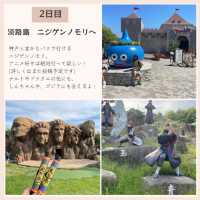 兵庫家族旅行2泊3日プラン