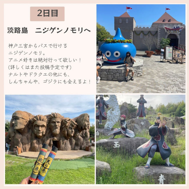 兵庫家族旅行2泊3日プラン