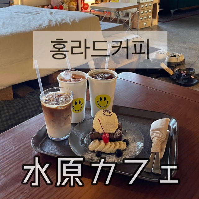 【韓国・水原カフェ】📍 홍라드커피 행궁본점