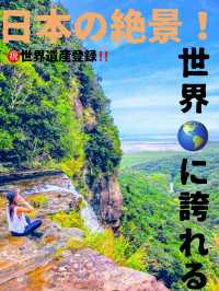 【沖縄 西表島】世界遺産のジャングル🌴ピナイサーラの滝を1日満喫🐾‪𓏸𓈒