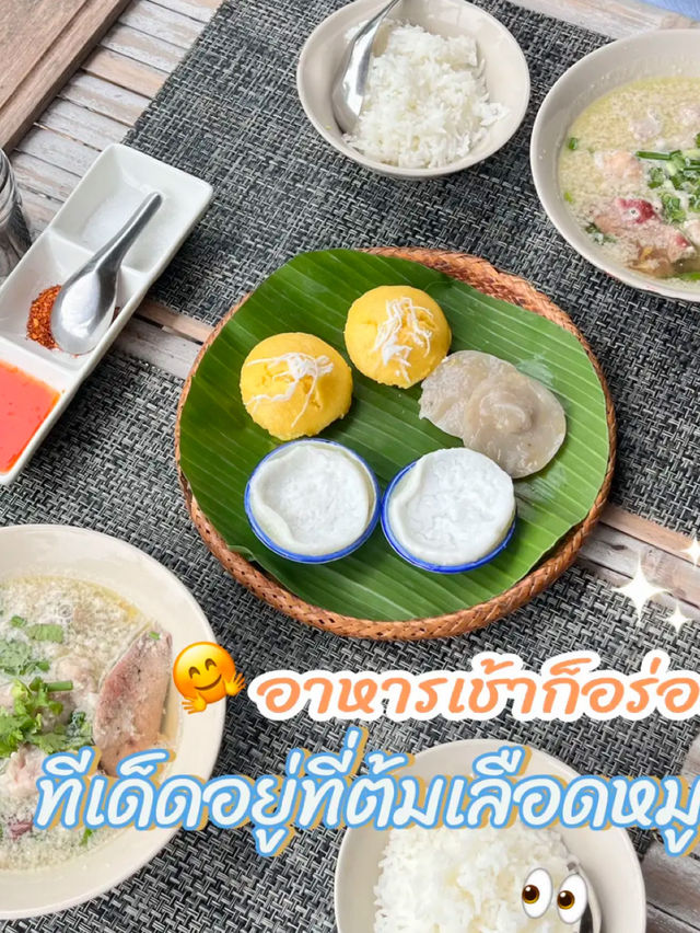 🛖ฟาร์มสเตย์ใกล้กรุงที่ห้ามพลาด☘️ติดแม่น้ำท่าจีน☀️
