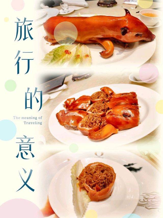 新葡京摘星星，澳門高級中菜