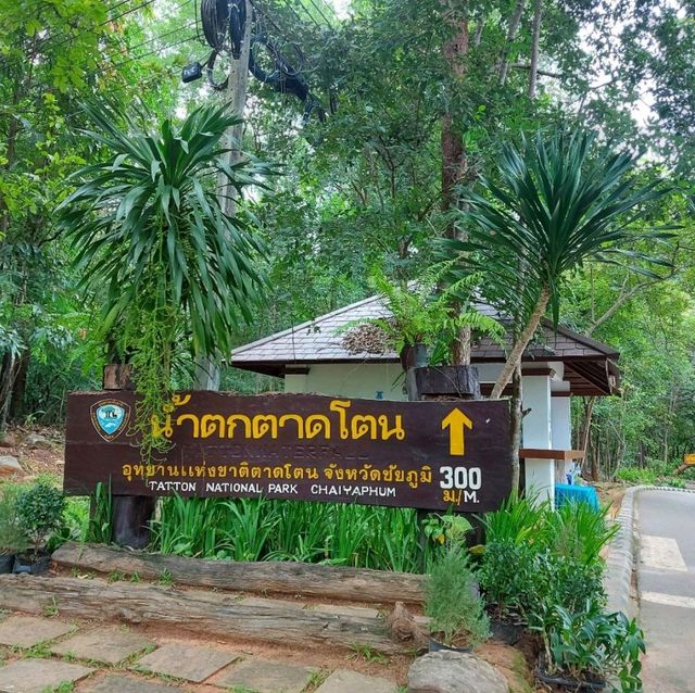 ขับรถเที่ยวชัยภูมิ ฉบับเวลาน้อย