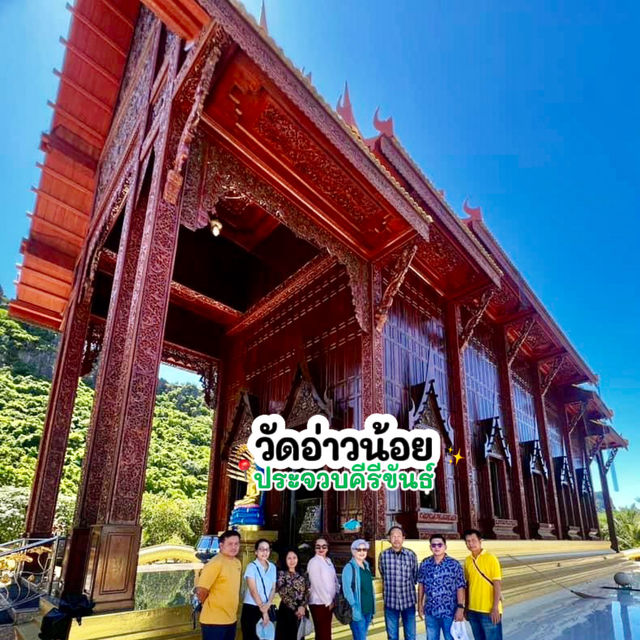 🙏 ขอพรแล้วสุขใจ  ณ วัดอ่าวน้อย ประจวบคีรีขันธ์🦜