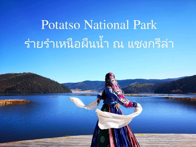 อุทยานแห่งชาติปู่ต๋าซั่ว ความงามระดับ 5A