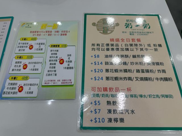 香港粥一粥小吃~成功都是熬出來的