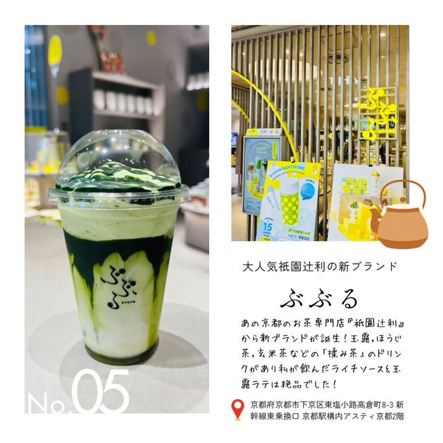 【京都】おすすめグルメ5選！今年ココに行ってよかった！