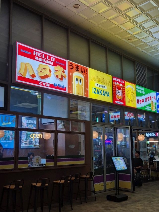 가성비 좋은 미사역 근처 분위기좋은 일본식 선술집은 여기!