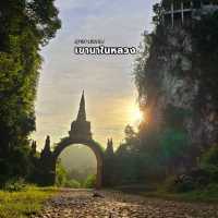 อุทยานธรรมเขานาในหลวง