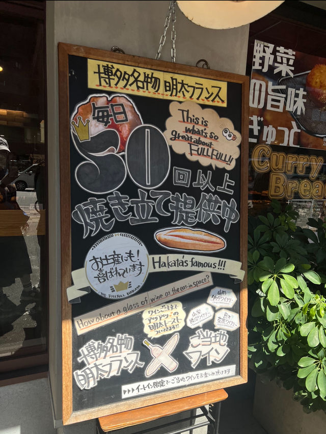 最受歡迎嘅明太子法國麵包