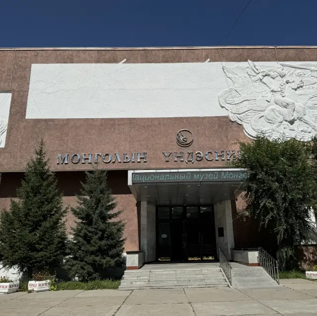 Nếu bạn muốn tìm hiểu về lịch sử Mông Cổ, hãy đến Bảo tàng Quốc gia Mông Cổ!