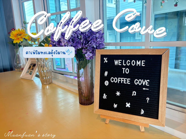 Coffee Cove คาเฟ่ริมทะเลคุ้งวิมาน 🍰🧋🏖️