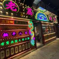 型格懷舊冰室🎡老荔冰室 (荔枝角)