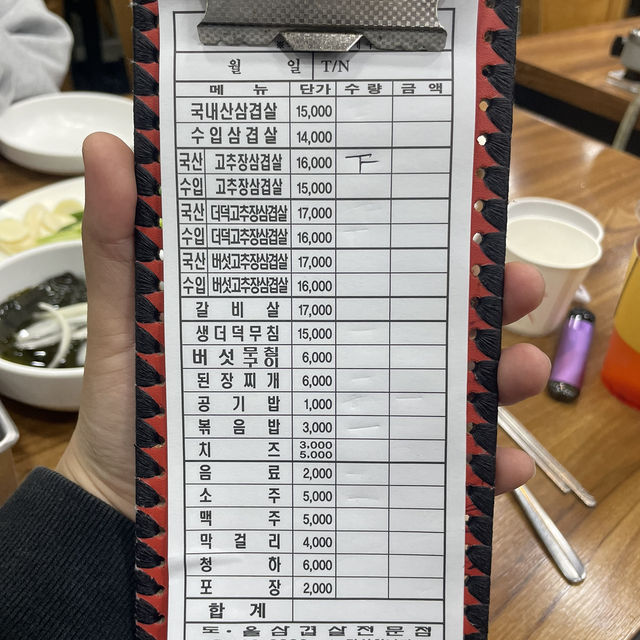 원종역 근처 고추장삼겹살 맛집 도올