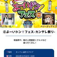 【11月に行きたい大阪イベント5選】