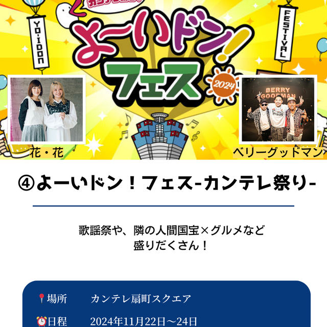 【11月に行きたい大阪イベント5選】