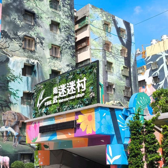高雄景點！衛武迷迷村，全台最大、最高彩繪村，全台首座大型壁畫社區。