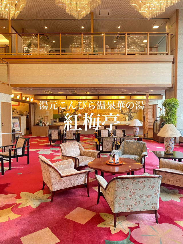 【香川県】豪華純和風旅館！紅梅亭〈花くらぶらくわ和室ベッド〉
