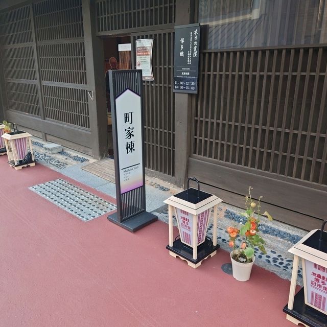 博多町家を中心とする観光施設「博多町家ふるさと館」