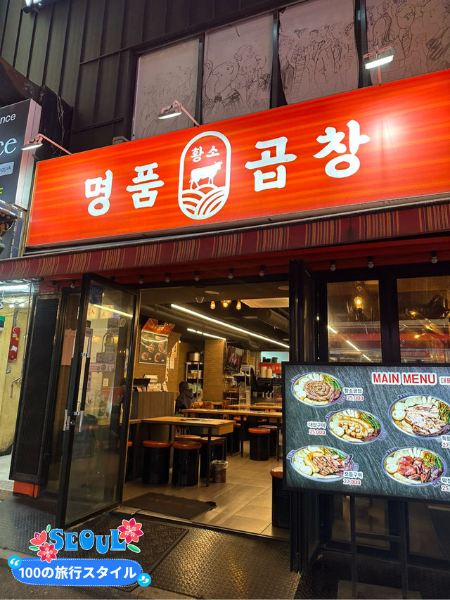 【韓国】え！？こんなに量多いの！？すごいホルモンのお店！