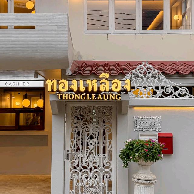 ฟินหมูกระทะทองเหลือง ย่านรัชดา