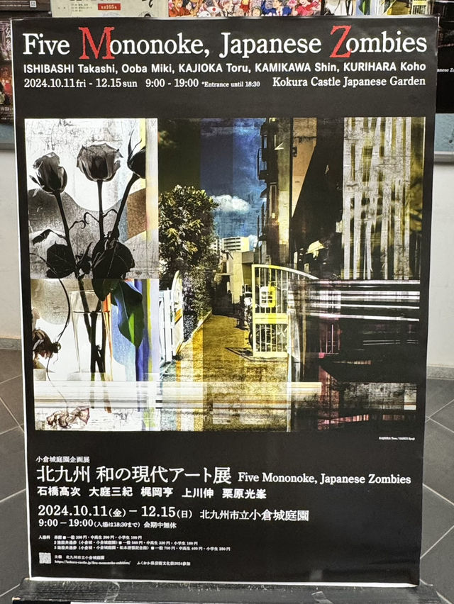 【北九州旅行】 小倉城庭園