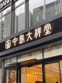 【大阪/淀屋橋】栗、黒豆、小豆などの丹波の食材を使ったお菓子を楽しめるお店