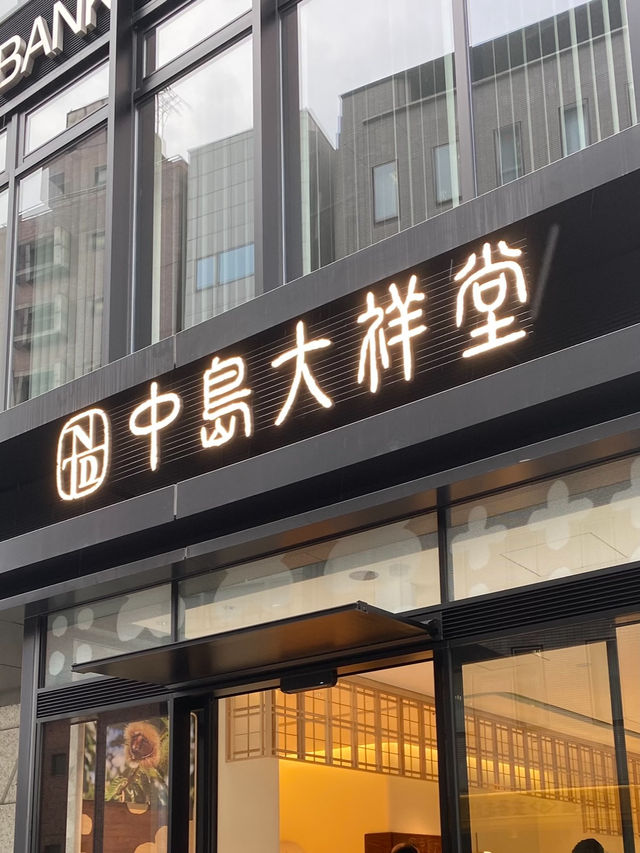 【大阪/淀屋橋】栗、黒豆、小豆などの丹波の食材を使ったお菓子を楽しめるお店