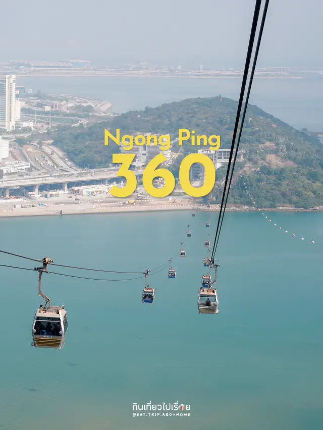 🚡搭乘昂坪纜車欣賞香港島的景色。