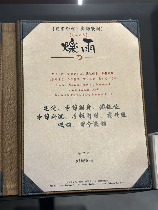 觀塘超滿足高質Omakase!  觀塘超滿足高質Omakase!