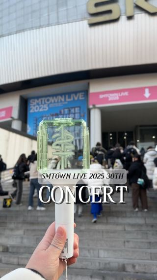 SMTOWN Live 2025 💓 30TH콘서트 데이트