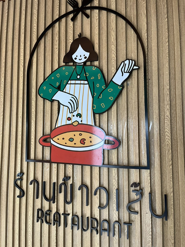ร้านอาหารเชียงดาว ร้านข้าวเส้นถ้ำเชียงดาว