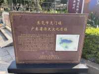 東莞2日遊攻略