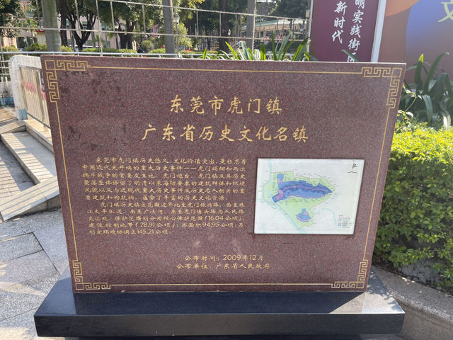 東莞2日遊攻略